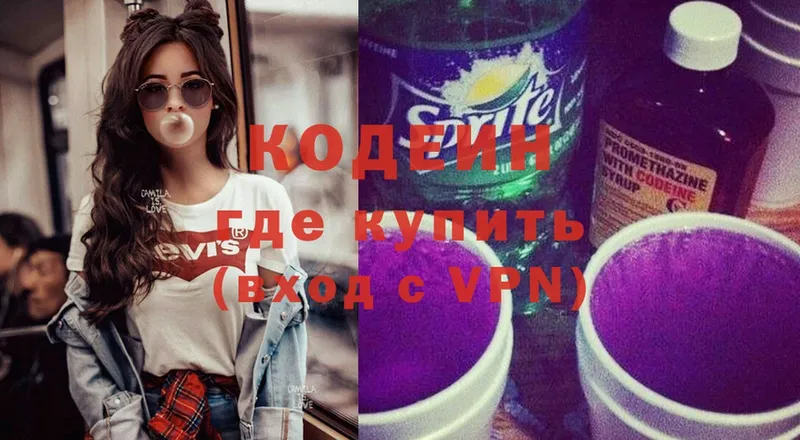 Кодеин Purple Drank  даркнет формула  Гусиноозёрск  где купить   кракен как зайти 