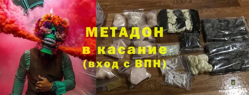 Метадон мёд  купить наркоту  Гусиноозёрск 